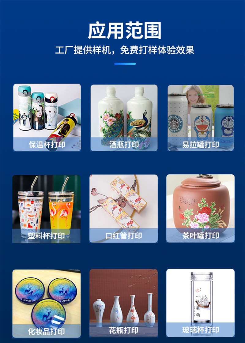 uv打印機,鞋子打印機,紙箱無版印刷機,uv彩印機,uv打印機廠家,紙箱無版打印機，玩具印花機，巖板玻璃3D打印機，紙箱高速打印機，崗石uv打印機，玩具uv打印機，玻璃浮雕數碼印刷機，紙箱快速打印機，紙箱數碼打印機，崗石噴墨打印機，高落差打印機，3d圖案直噴機